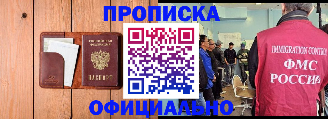 временная регистрация для школы в Заволжске