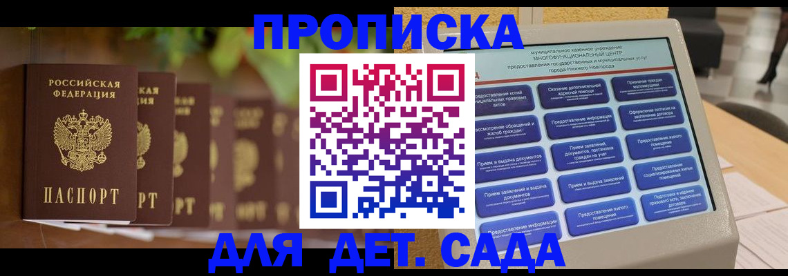 временная регистрация законно в Заволжске