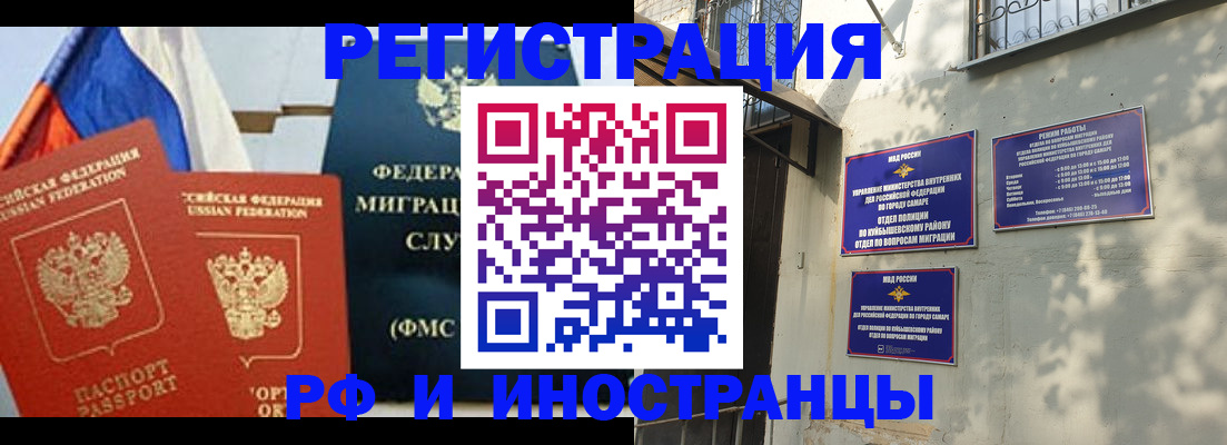 временная регистрация надежно в Заволжске