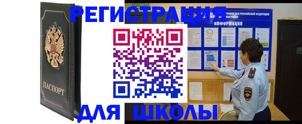 где прописаться в Заволжске