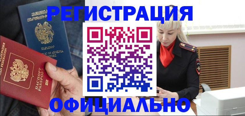 прописка паспорт в Заволжске