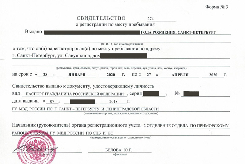 временная регистрация в Заволжске временная регистрация в Заволжске